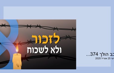 סובב הולך 374…