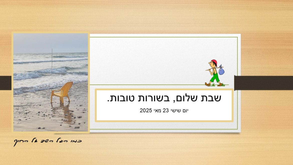 סובב הולך 378…
