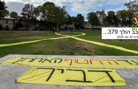 סובב הולך 379…