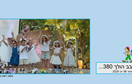 סובב הולך 380…