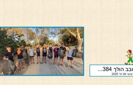 סובב הולך 384…