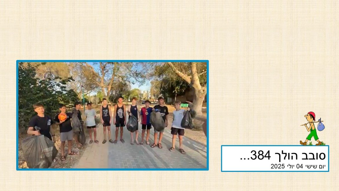 סובב הולך 384…