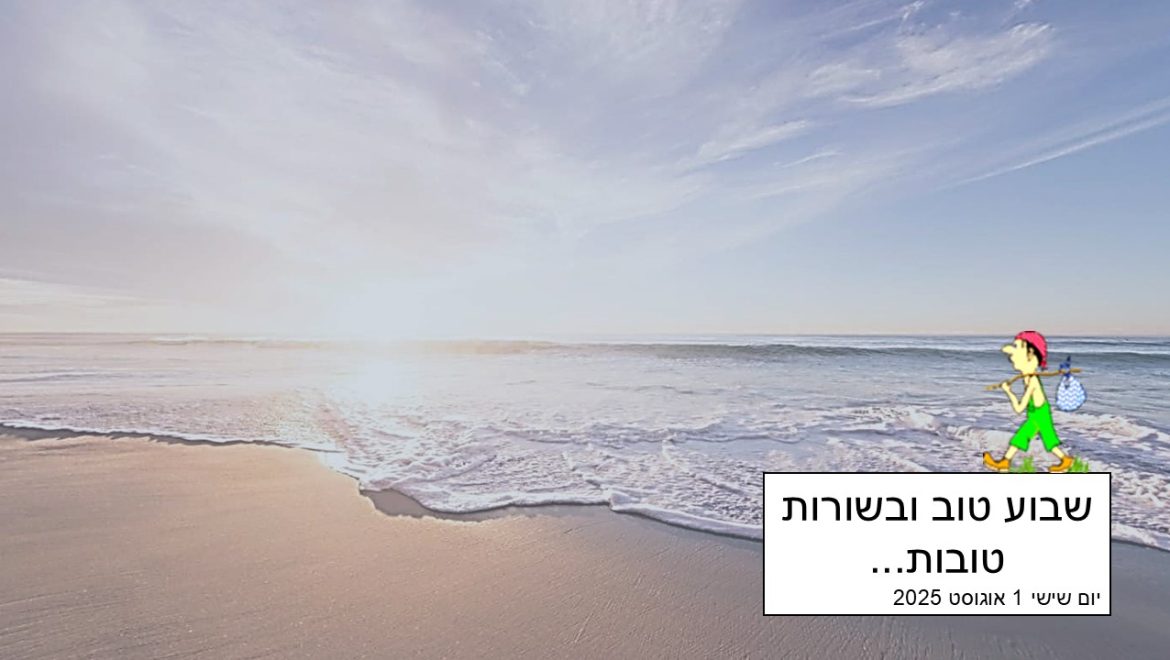 סובב הולך 388…