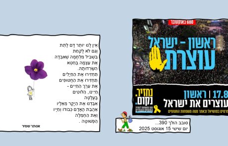 סובב הולך 390…