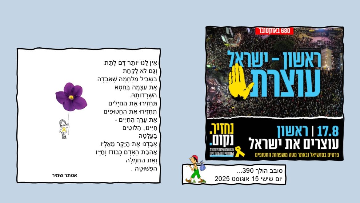 סובב הולך 390…
