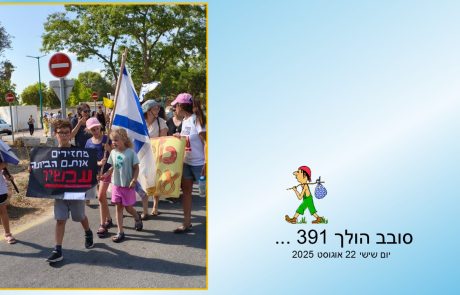 סובב הולך 391…