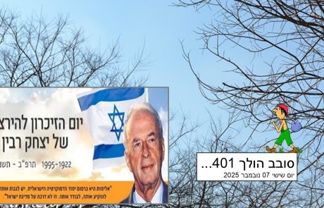 סובב הולך 401…
