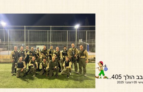 סובב הולך 405