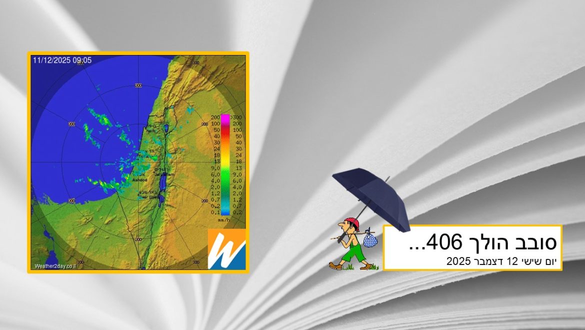 סובב הולך 406…