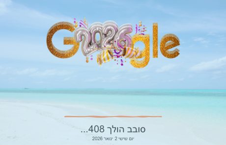 סובב הולך 408…