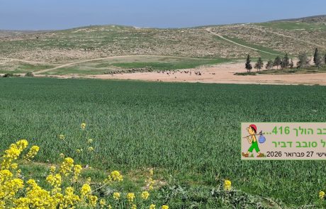 סובב הולך 416…