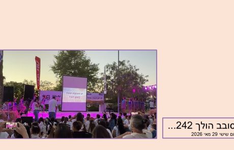 סובב הולך 424…