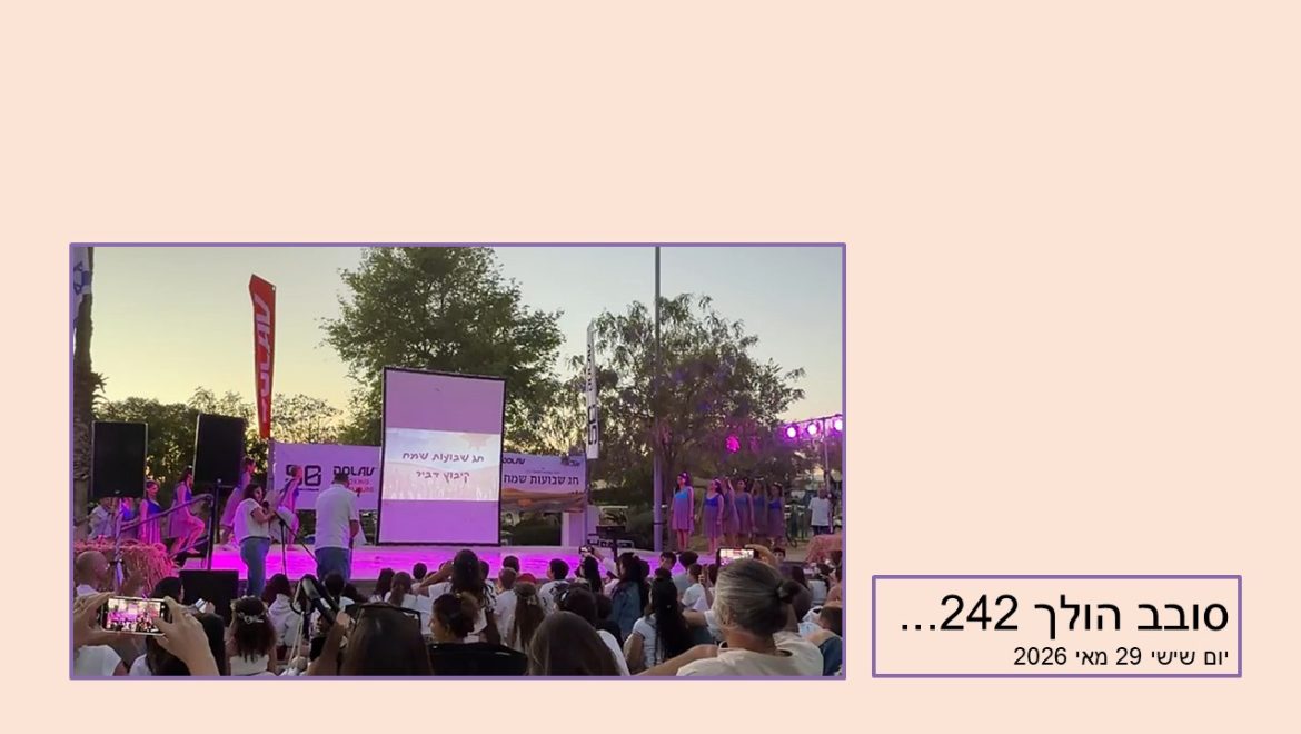 סובב הולך 424…
