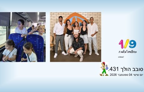 סובב הולך431…