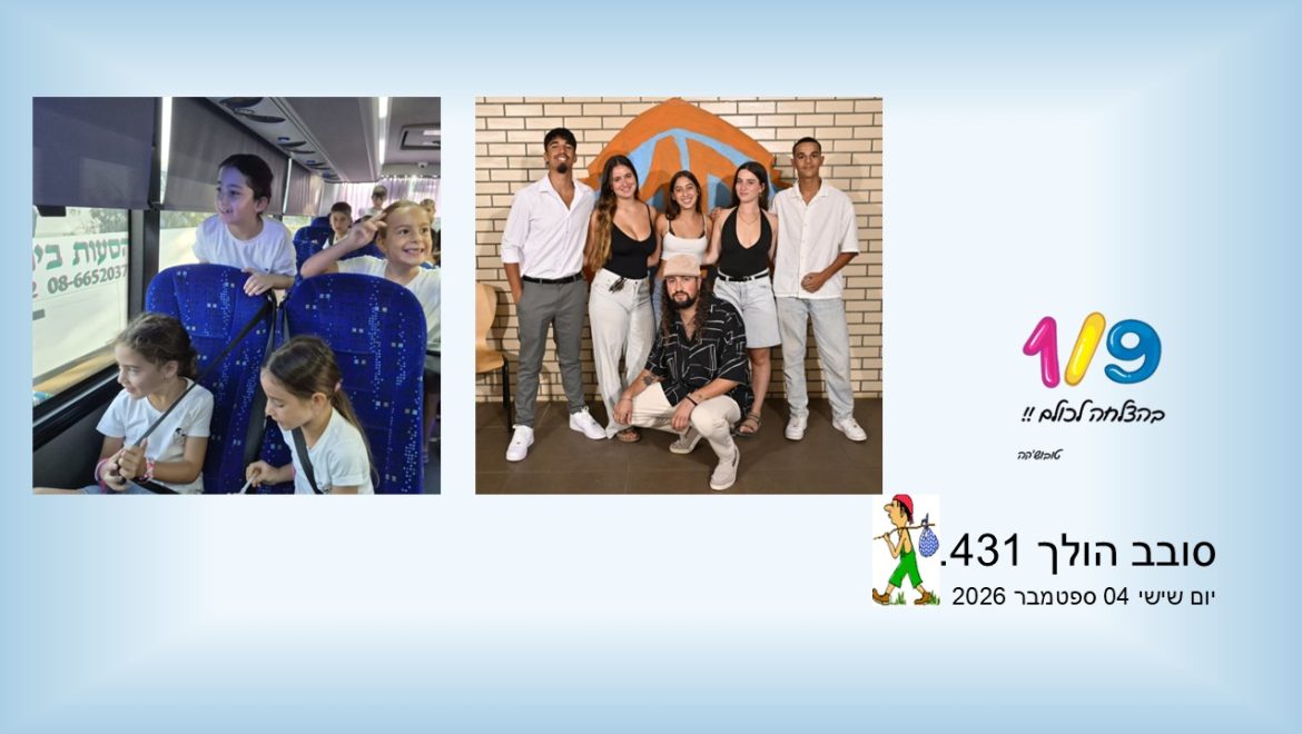 סובב הולך431…