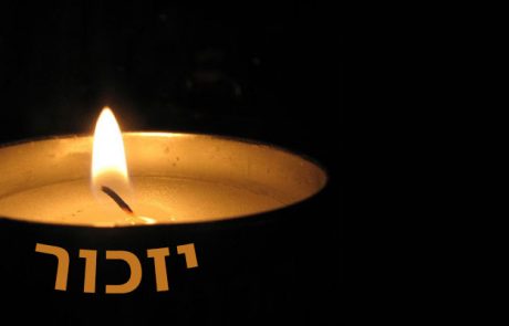 יום הזכרון לשואה ולגבורה – זכרון בסלון