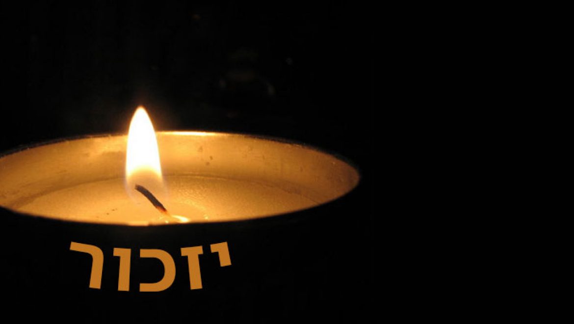 יום הזכרון לשואה ולגבורה – זכרון בסלון