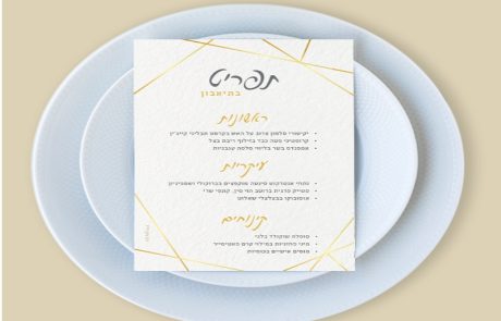 תפריט שבועי